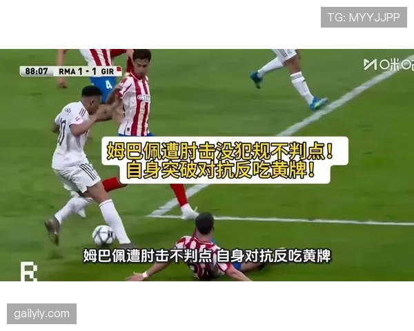 故意肘击为何有时只吃黄牌？裁判判罚尺度解析