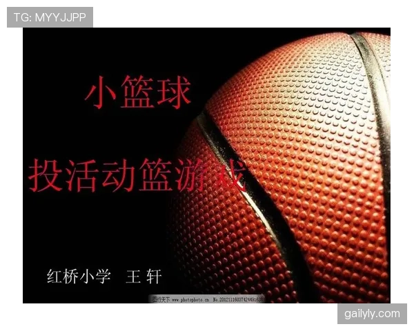 篮球最后一投如何判定：规则详解与实际应用指南